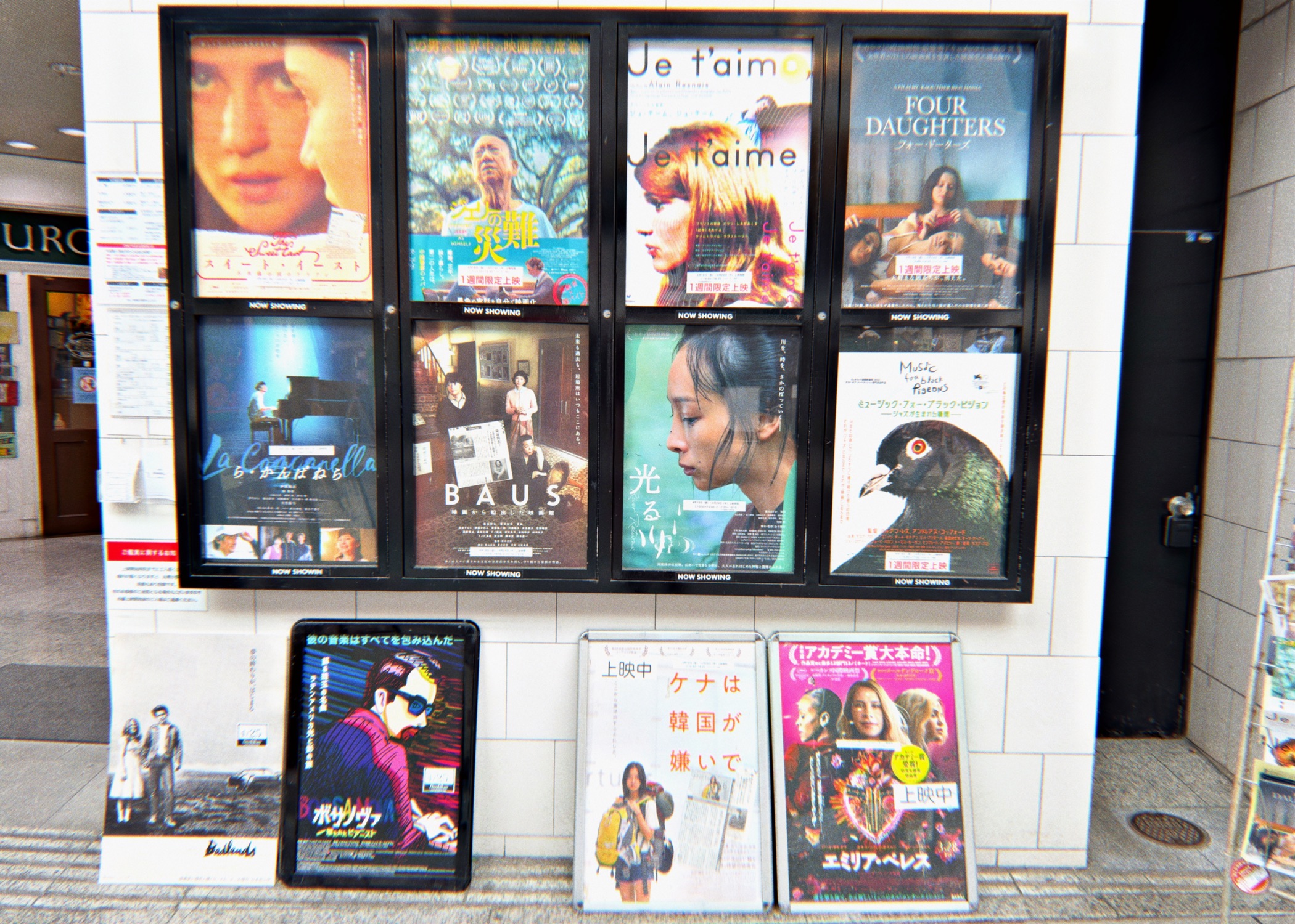 My Favorite Cinema
