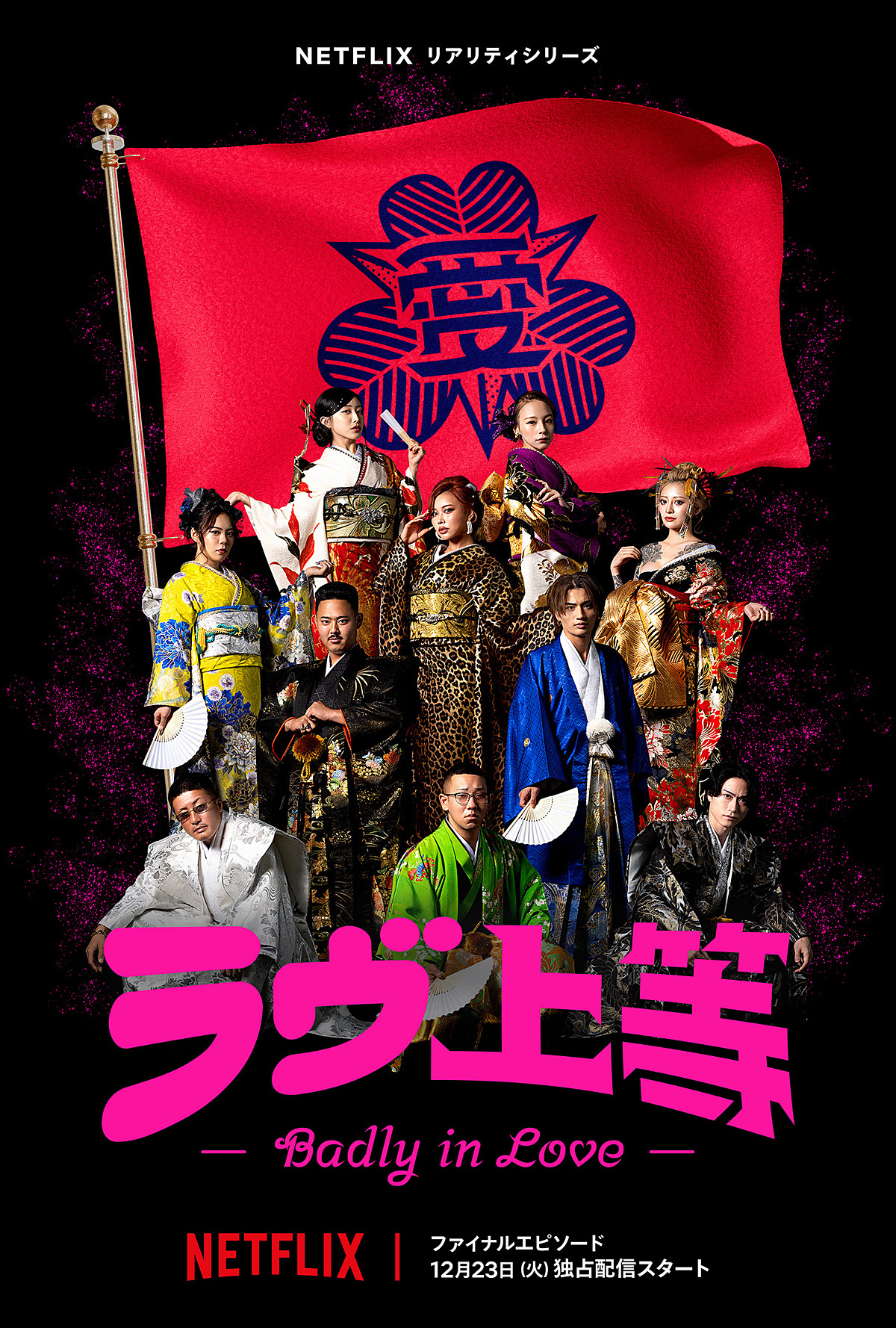 From Tokyo With Love
