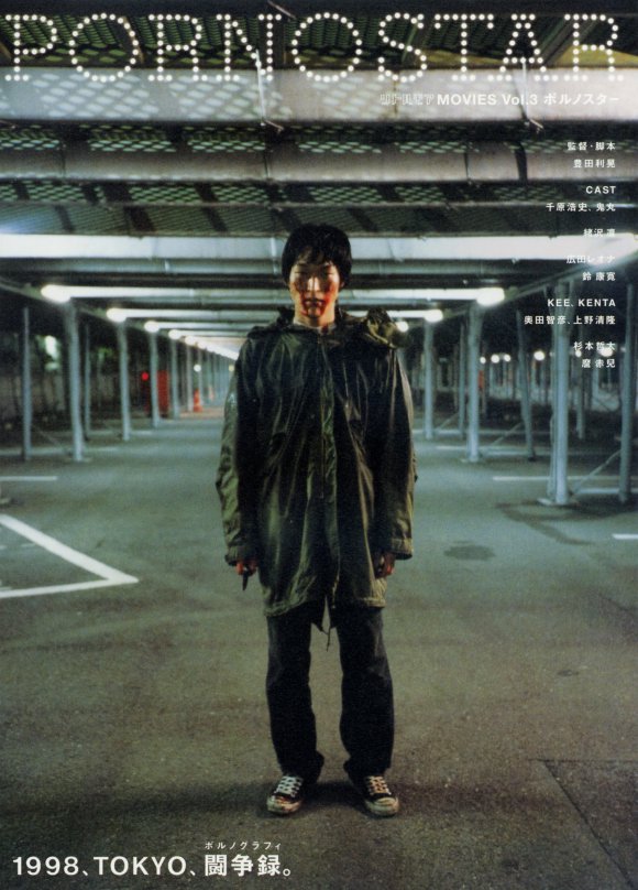 Terror of the Underworld